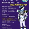 7/19（金）の一日