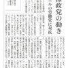 英労働党 コービン
