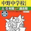 早稲田アカデミーの夏フェス、現在開催中だそうです！【私立中学学校見学会やグローバルセミナーなど】