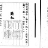 十五年戦争当時、帝国陸軍将兵に適用されていた掠奪、強姦、捕虜に関する法規　1907. 4. 23　1908. 4. 9　1942. 2. 19