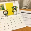『Ｓｕｉｃａでマイナポイントに申し込んだ方限定！」Ｓｕｉｃａのペンギンカレンダープレゼント』ってのにアタター