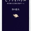 読んだ本（2021/6）