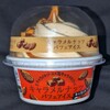 キャラメルナッツパフェアイス！値段やカロリーや味は？コンビニのファミマで買えるアイス商品