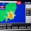 地震発生