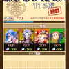 やっとタワーを終わらせた！ 突の無属性が厳しい！！
