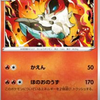 ポケカ【ウルガモスの封入率、弱点、対策などについて解説します。強化拡張パック『双璧のファイター(s5a)』のリストに収録】ポケモンカードゲームの最新攻略情報
