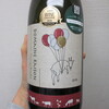 北海道産ワイン「DOMAINE RAISON（ドメーヌレゾン）」飲み比べ4本