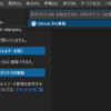 Visual studio code を用いたgit操作