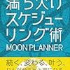 かしこく使おうスピリチュアル。