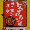 一番くじ 水曜どうでしょう 20周年onめでとうございます