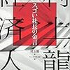 【2019年11月15日】TVなどのメディアへの企画（おもいつき）