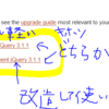  【jQuery】 headタグ内での基本の宣言