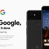 「Pixel 3a」の公式プロモ画像？カラーは３色？