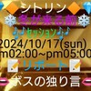 🟠１１/１７💎🔶シトリン🔶💎❄冬が来る前❄🎶セッション🎶📝リポート📝👄ボスの独り言👄🧏今回のテーマ🎶紙ふうせん🎵冬が来る前に、メインに趣き。🧏前回は、公私多忙なＮＯＮＯの欠席で実施出来なかった❝Ｈ♾️Ｈ🍭キャンディーズ🍬❞のショータイム、この一曲だけど彼女たちは完全燃焼かな❓❗🧏各自のショータイムでのトリオのパワフル＊ボイスwithコーラスの７０年代邦楽や洋楽で実力発揮！❗🧏７０洋楽ＨＲ🎶🟣深紫🎵湖上の煙Ｒ＊Ｂ's🌈🆕🎵星屑悪女etc🟡ボスの🎙ＬＶは自己作品のＨ♾️Ｈ再会のテーマのみで出る暇なし❗