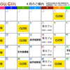 おれんじカフェ4月のご案内