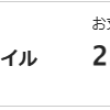 次回のワーケーションの羽田→台北→新千歳→岡山→羽田をANA特典航空券で発券して行くことにしました