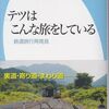 新しい著書とNHK番組収録