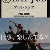 LAY・JOB (プレイ・ジョブ)