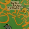 【読書感想】色々