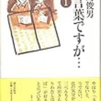 ヤン ウェンリーのとある名言 本文に説明アリ 人類は民主主義が可能な程度には賢く 民主主義が必要な程度には愚かである Invisible D ーquiet Colorful Place