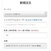 SNSヘルパーはInstagramのいいねもフォロワーも簡単に増やせる！安いけど安全なの？検証してみた！
