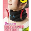 ネックストレッチャー 首かるさん