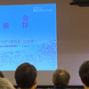 社員が中心