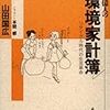 アイディアマン・Ｋ氏＝自主講座時代の盟友