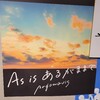 ダブエス展　やっぱりそのいち(笑)