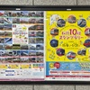 私鉄10社スタンプラリー🚇Ⓜ️