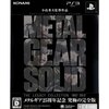  MetalGearSolid2と3クリアした！あとtorneアップデートしたった！