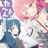 ふたへん!!～双子漫画家とひよっこ編集～｜1巻特典まとめ｜ストア一覧