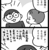 ねず