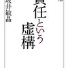 この年収の上げ方は理解できなかったけど、ただ真理なのかもしれない。