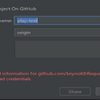 Intellij IDEA で Cannot load infomation for github.com/アカウント名: Request response: Bad credentials が出る時の対処方法