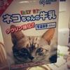 猫に牛乳が駄目っていつから言われ始めたの？