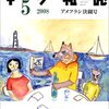 本の雑誌5月号 (No.299)