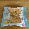 ちい活：『ちいかわ　わっふれーむ』開封レポート