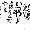 人の為と書いて、偽りと読むんだねえ