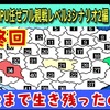 【週刊まとめ】ついに最終局面へ…長き乱世の果てに決着｜スーパー三国志Ⅱ シナリオ2 #43〜最終回【CPU任せ観戦】
