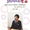 跳びはねながら本は書けるのか