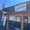 「ながのうどん店」で特派員1号がランチ
