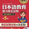 海外で日本語教師になるには