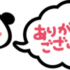 1/16(日)前向き抱っこ講座は残席1となりました。