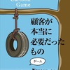 ホメオパシーで思い込みの激しさを治す