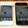 iPhone 4に機種変更した