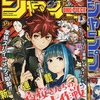 2019年39号の週刊少年ジャンプ巻末コメント