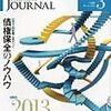 「法務部管理職」が今一度考えるべきこと。