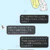 全裸bot for LINE