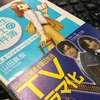 小さなお店、理容室や美容室の裏金作り。それってバレバレかも